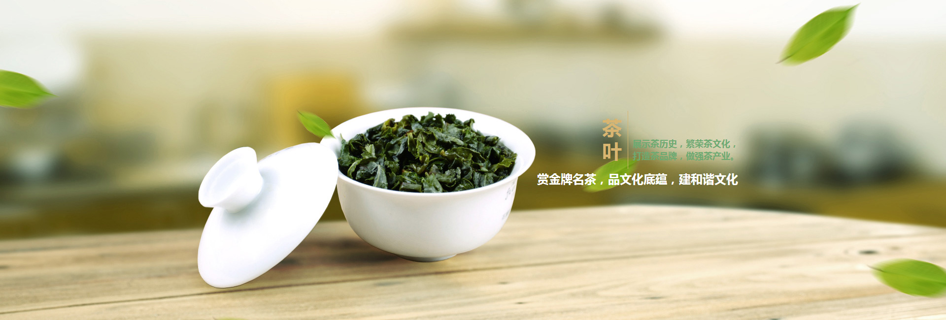 嘉义高碑店品茶学子的诗意栖息地